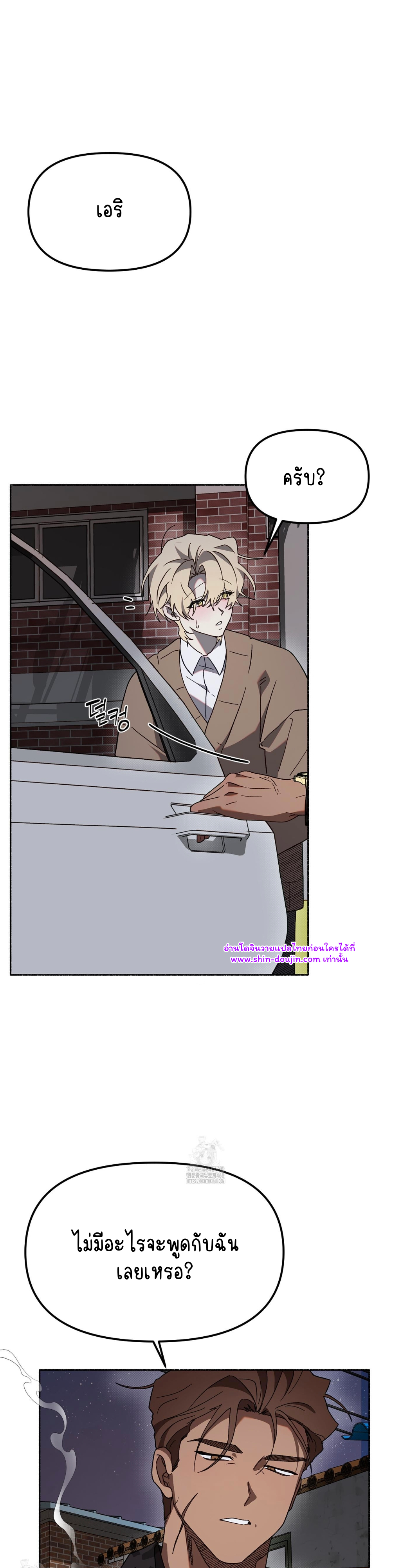 Moloch’s Curtain EP 5